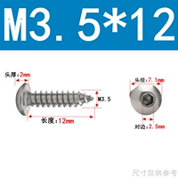 M3.5*12 (50 капсул)