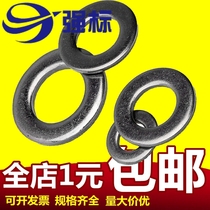 Flat Gasket 201 Stainless Steel Screw Washer Metal Gasket Flat Mon Flat Washer M10 * 20-M12*36