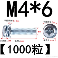 M4*6 (1000 штук) корзина белый цинк