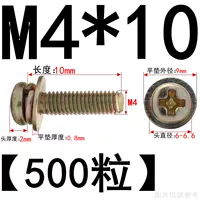 M4*10 (500 штук) цвето