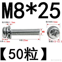 M8*25 (50 частиц) никелированное*