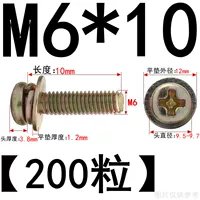 M6*10 (200 штук)