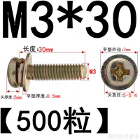 M3*30 (500 штук) цвето