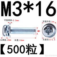 M3*16 (500 штук) Корзина белый цинк