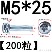 M5*25 (200 штук) корзина белый цинк