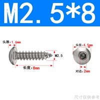 M2.5*8 (200 капсул)