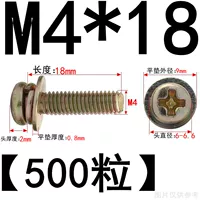 M4*18 (500 штук) цвето
