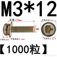 M3*12 (1000 штук) Цвет.