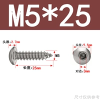M5*25 (20 капсул)