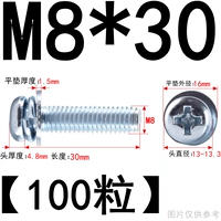 M8*30 (100 штук) корзина белый цинк