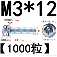 M3*12 (1000 штук) корзина белый цинк