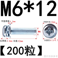 M6*12 (200 штук) Корзин белый цинк