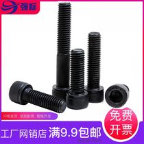 12 Grade 9 cup head hexagon socket bolts m3 * 4*5*6*8*10*12*14*16*18*20m4m5m6