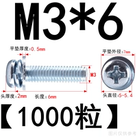 M3*6 (1000 штук) корзина белый цинк