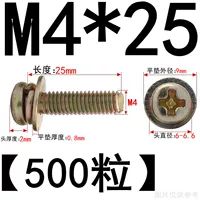 M4*25 (500 штук) цвето