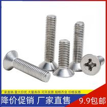 304 stainless steel cross countersunk head Cross flat horizontal tail ji ya screws m 2 m2 5 m3m4m5m6