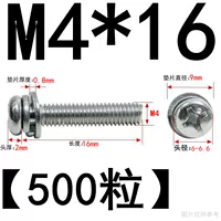 M4*16 (500 штук) никель