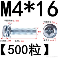 M4*16 (500 штук) Корзина белый цинк