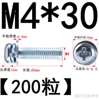 M4*30 (200 штук) корзина белый цинк