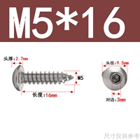 M5*16 (50 капсул)