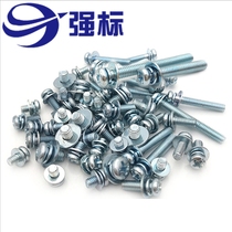 M3M4 white zinc blue white zinc combination screw screw cross round head pan head machine screw flat spring washer three sets