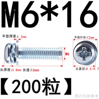 M6*16 (200 штук) Корзина белый цинк