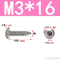 M3*16 (100 капсул)