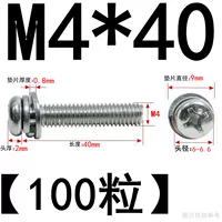 M4*40 (100 частиц) никелированное*