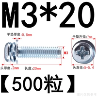 M3*20 (500 штук) Корзина белый цинк