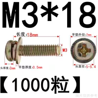 M3*18 (1000 кусочков) по цвету