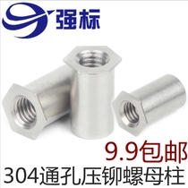 M3 M4 M5 M6 SOOS authentic 304 stainless steel through-hole pressure riveting stud pressure riveting nut column pressure riveting parts