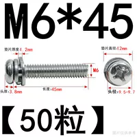 M6*45 (50 частиц) никелированное*