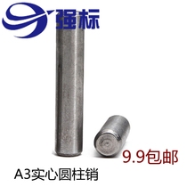 GB119 A3 iron cylindrical pin positioning pin fixed pin pin solid pin M10M12M14M16M20