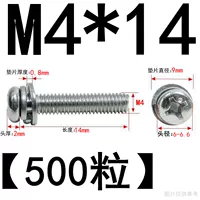 M4*14 (500 штук) никель