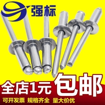 304 stainless steel core-pulling rivets (all steel) round head pull nail opening type decorative nail M3 2 M4 8 M4