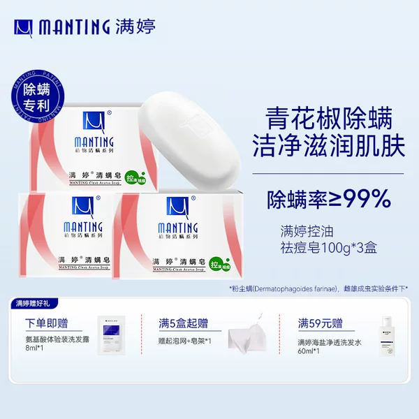 Товары от 满婷蓝生专卖店