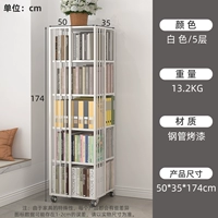 Пять -уровень 174*35*50 [около 320 книг могут быть размещены]