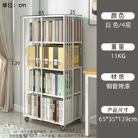 Четыре слоя 139*35*65 [около 280 книг могут быть размещены]