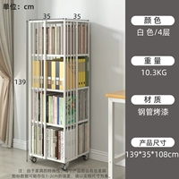 Четыре слоя 139*35*35 [около 240 книг могут быть размещены]