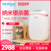 (New) SEN Electric USA Mori wheel dehumidifier home bedroom mute upgrade D10