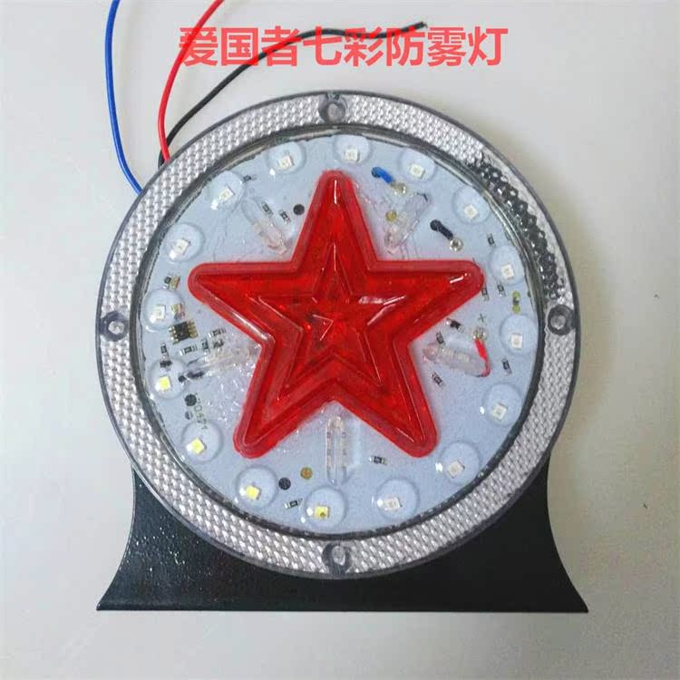 Trailer yêu nước xe nông nghiệp xe 24v xe tải lớn đập vỡ đèn hậu led sửa đổi đèn sương mù chống nước sáng choi rua xe o to