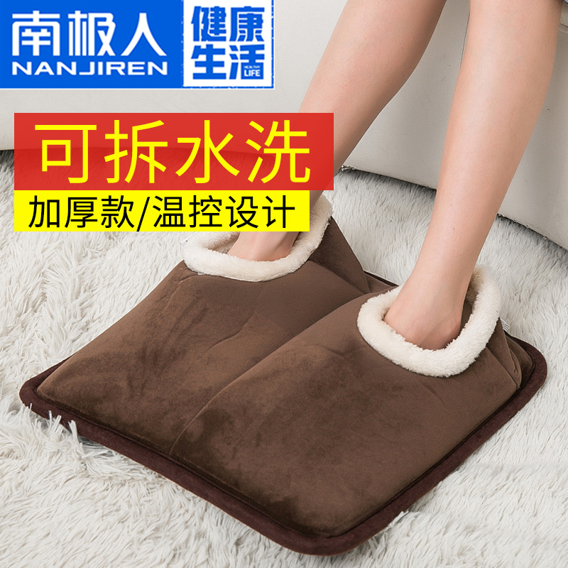 Antarctic office warm feet cold household plug-in foot warmer bag cover heating pad cover warm shoes for sleeping