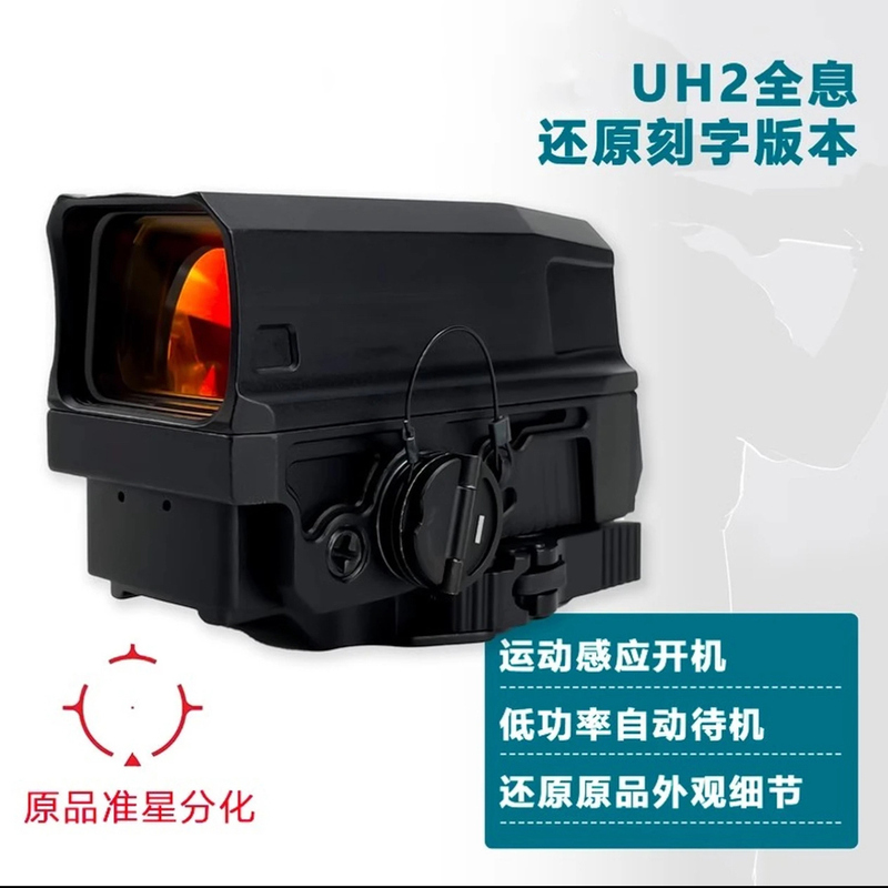 Tuying Optics High-Quality Holographic High-Definition Uh1-2 Red Dot Night Vision Telescope Aiming Device Metal