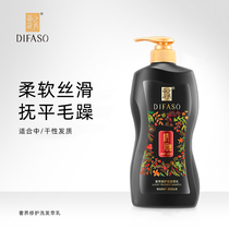 Tihua Xiu official website shampoo smooth hair care lasting fragrance soft repair essential oil shampoo cream male Lady