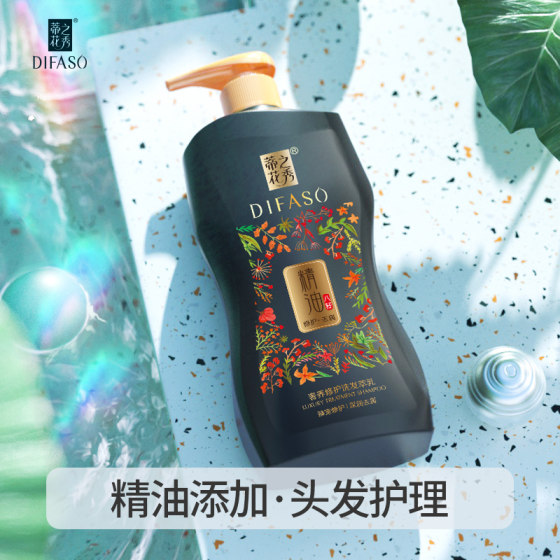 Dihuazhixiu essential oil shampoo genuine anti-dandruff anti-itch oil control shampoo men and women long-lasting fragrance shampoo