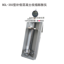 BCL-355 compensated concrete shrinkage and expansion rate measuring instrument New standard B method concrete shrinkage and expansion meter