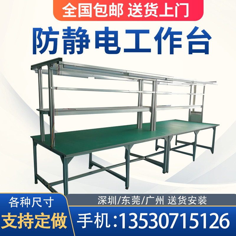 Anti-static workbench aluminum table belt assembly line double-sided workbench factory quality inspection table with lamp inspection table
