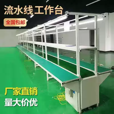Conveyor belt assembly line workshop belt line Workbench pick-up sorting line automatic cable small conveyor