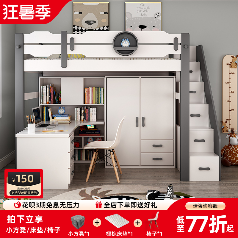 Nordic Multifunctional Combination Bed, Loft Bed with Simple Design, Upper Bed with Lower Desk, Upper and Lower Bed with Desk, Children's Bed with Wardrobe Nordic Multifunctional Combination Bed, Loft Bed with Simple Design, Upper Bed with Lower Desk, Upper and Lower Bed with Desk, Children's Bed with Wardrobe