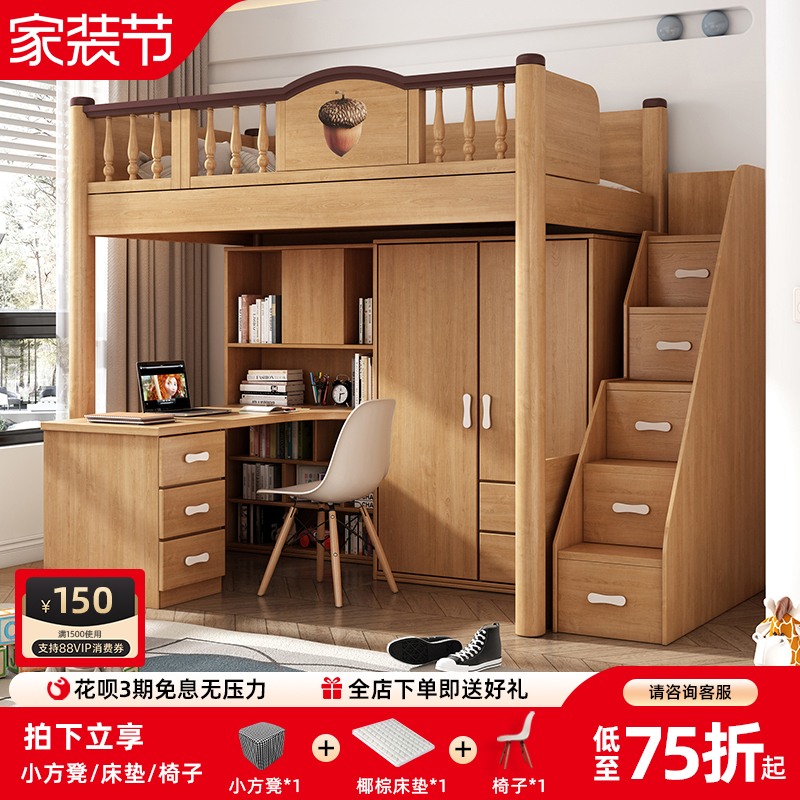 Loft Bed with Integrated Wardrobe and Desk for Small Spaces, Suitable for Children, with a Staggered Design Loft Bed with Integrated Wardrobe and Desk for Small Spaces, Suitable for Children, with a Staggered Design